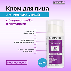 Крем для лица с бакучиолом и пептидами, эффект лифтинга, RTN Therapy BAKUCHIOL 1.0
