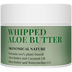 Взбитое масло Алое Skinomical Nature Whipped Aloe Butter