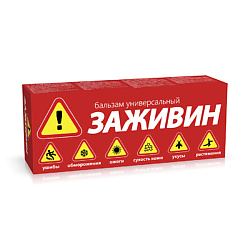 Бальзамы для тела ожидаемый эффект: питание ЗАЖИВИН