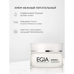 Крем нежный питательный Day High Protective Cream