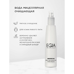 Вода мицеллярная очищающая Micellar Cleansing Water
