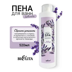 Пена для ванн Лаванда SPA