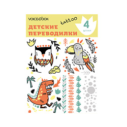 Переводилка "Динозавр и Сова tattoo"