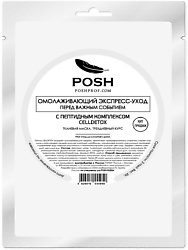 POSH Омолаживающий Экспресс -Уход перед важным Событием с Пептидным Комплексом CELLDETOX