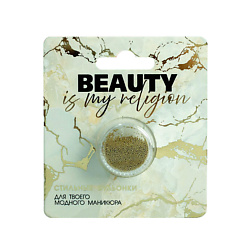 Бульонки для декора ногтей Beauty is my religion, цвет золотистый
