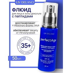 Флюид для лица и зоны декольте с пептидами PERFECT AGE