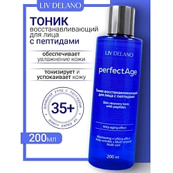 Тоник восстанавливающий для лица с пептидами PERFECT AGE
