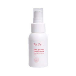 Крем для лица LOVE YOUR SKIN для чувствительной кожи