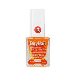 Масло для ногтей и кутикулы, двухфазное Duo Express Regeneration