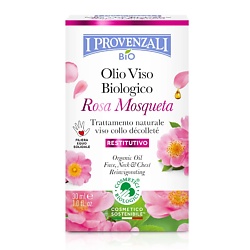 Органическое масло для лица, шеи и декольте Rosa Mosqueta восстанавливающее