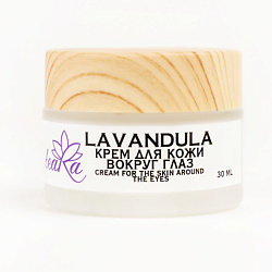 Крем для кожи вокруг глаз Lavandula