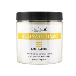 Маски и патчи CHARMCLEO COSMETIC