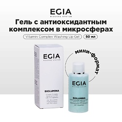 Мини-формат/ Гель для умывания с антиоксидантным комплексом в микросферах
