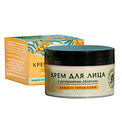 Крем для лица с экстрактом облепихи