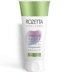 Умная маска 25+ для лица