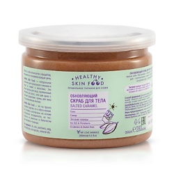Обновляющий скраб для тела  Salted Caramel