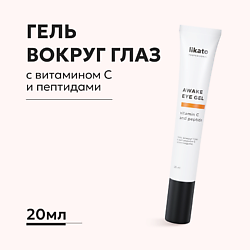 Гель вокруг глаз против отёков и тёмных кругов с витамином С и пептидами