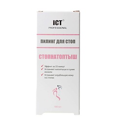 Пилинг для стоп СТОПНАТОПТЫШ