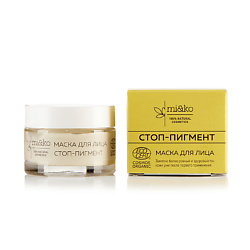 Маска для лица Стоп-Пигмент COSMOS ORGANIC