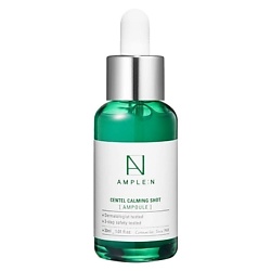 SOS-ампула со стволовыми клетками центеллы