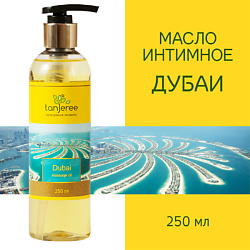 Масло массажное интимное, возбуждающее, для тела, для эротического массажа Дубаи