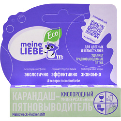 Кислородный карандаш-пятновыводитель универсальный
