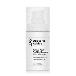 Retinol Peel for Skin Renewal Желтый пилинг на основе ретинола  с витаминами Е и С