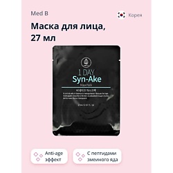 Маска для лица 1 DAY с пептидами змеиного яда (anti-age)