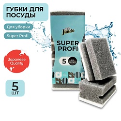Premium Kitchen Sponges Profi Губки для мытья посуды, поролон, черные, для уборки дома