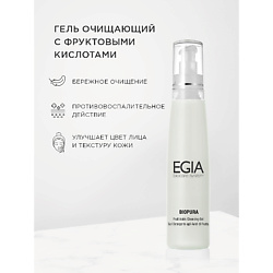 Гель очищающий с фруктовыми кислотами Fruit Acids Cleansing Gel