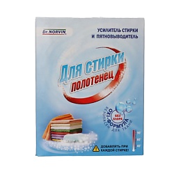 Усилитель СМС и пятновыводитель Для стирки полотенец