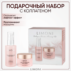 Набор для ухода за кожей Collagen Booster Firming Set: Сыворотка для лица + Крем для лица