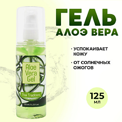 Гель Алоэ Вера увлажняющий для ухода за кожей лица тела успокаивающий