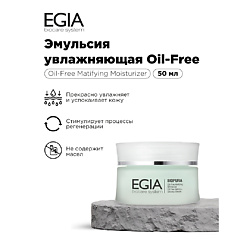 Эмульсия увлажняющая Oil Free
