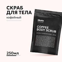 Скраб для тела кофейный против целлюлита