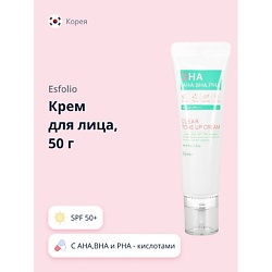 Крем для лица с кислотами SPF 50+ 3HA TONE UP c AHA,BHA и PHA
