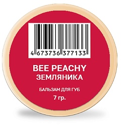 Заживляющий бальзам для губ Земляника