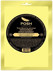 POSH Маска пластификатор для Лица от 20 до 50 + 16 Омолаживает и Разглаживает