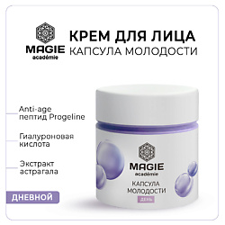 Крем для лица антивозрастной Капсула молодости дневной