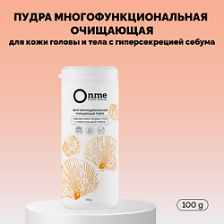 Пудра многофункциональная очищающая для кожи головы и тела с гиперсекрецией себума