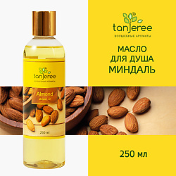 Масло гидрофильное, гель для душа, для тела, увлажняющее, смягчающее для сухой кожи Миндаль