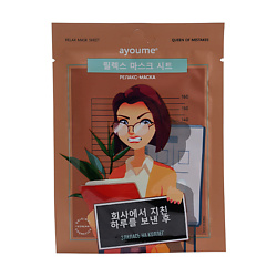 АЮМ QOM Маска на тканевой основе для лица расслабляющая Relax Mask Sheet