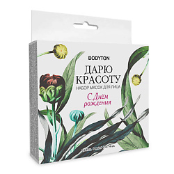 Набор масок для лица "Дарю красоту" с днём рождения