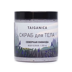 Скраб для тела "Северная лаванда"