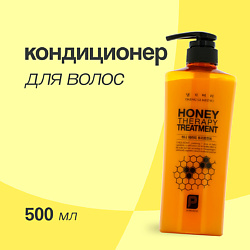 Кондиционер для волос HONEY c пчелиным маточным молочком