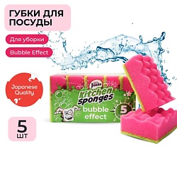Premium Kitchen Sponges Bubble Effect Губки для мытья посуды, розовые, для уборки дома