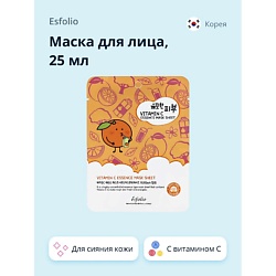 Маска для лица с витамином C (для сияния кожи)