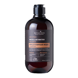 Мицеллярная вода ANTI STRESS