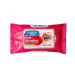 Салфетки для снятия макияжа для чувствительной кожи с экстрактом лесных ягод