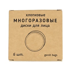 Многоразовые диски для лица